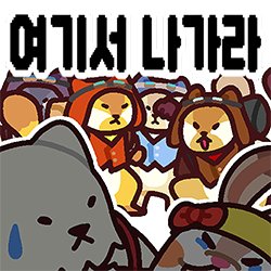 【韩服UCC同人大赏】——休息日大家一起来汗蒸吧63