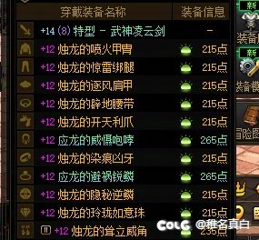 趁着红12还有价值纪念一下2