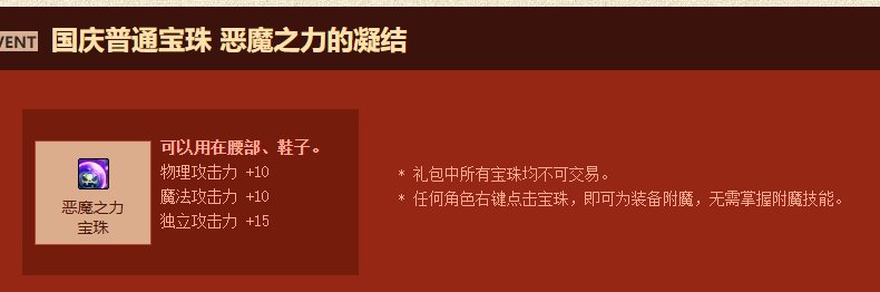 国服特色附魔从何而来？——腰鞋技工附魔的前世今生2