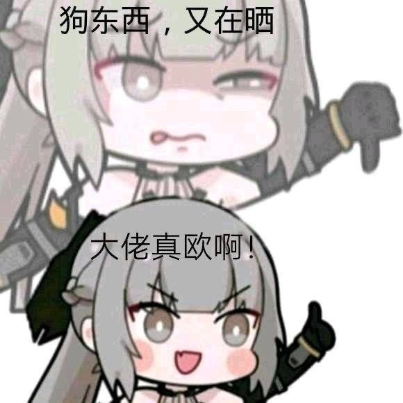 A=虚无屯着不用的，B=狂开罐子失败的，A对B说《愿赌服输》，你认同吗1
