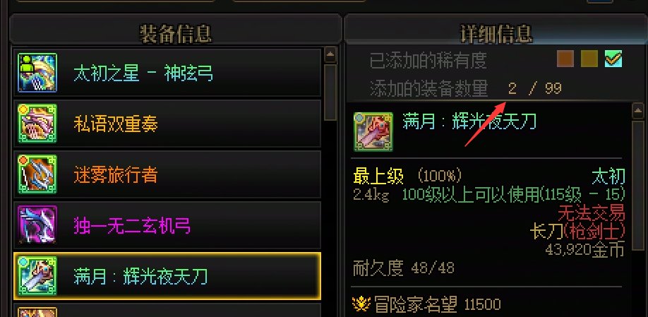 大伙的弓箭手出过传世长刀吗？1