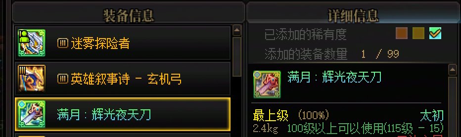 大伙的弓箭手出过传世长刀吗？2