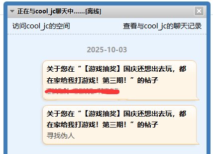 【游戏抽奖】国庆还想出去玩，都在家给我打游戏！第三期！2