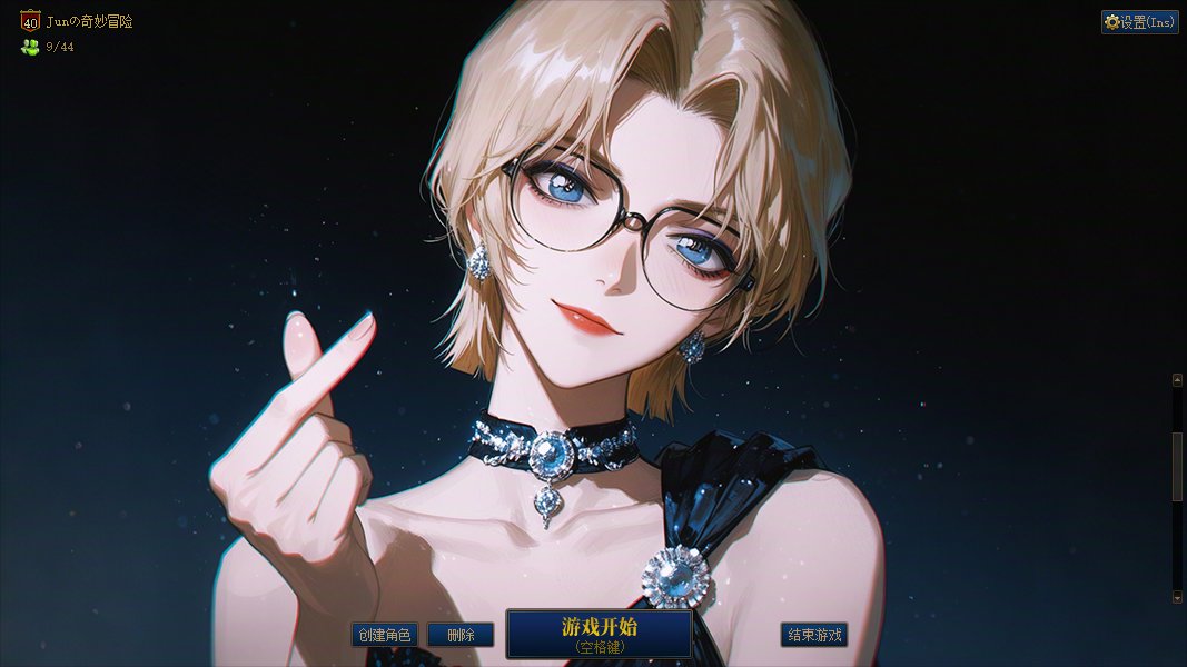 [界面补丁]选择角色界面-基础画面改《名侦探柯南》女角色1