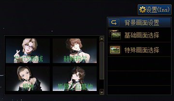 [界面补丁]选择角色界面-基础画面改《名侦探柯南》女角色7