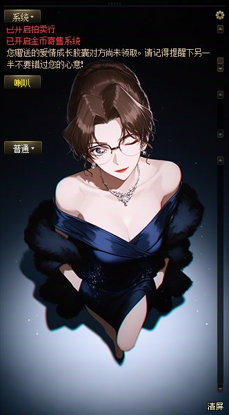 [界面补丁]聊天窗界面改妃英理和冲野洋子1