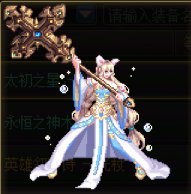 【杂谈】传世十字架——神木武器背景一览7