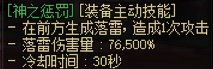 【杂谈】传世十字架——神木武器背景一览10