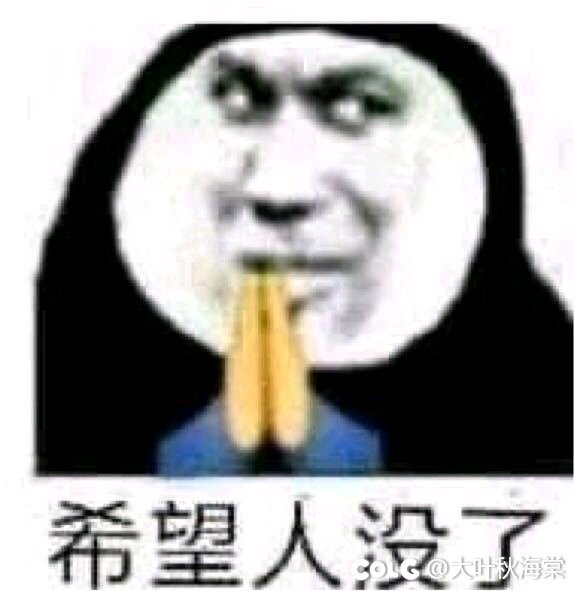 我就搞不懂你虚无都限制这么死了，为啥不开放SS升品太初。1