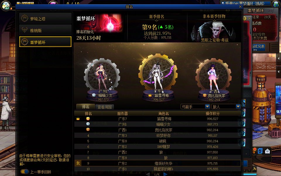 终于把跨一的旅人熬完了，不容易啊1
