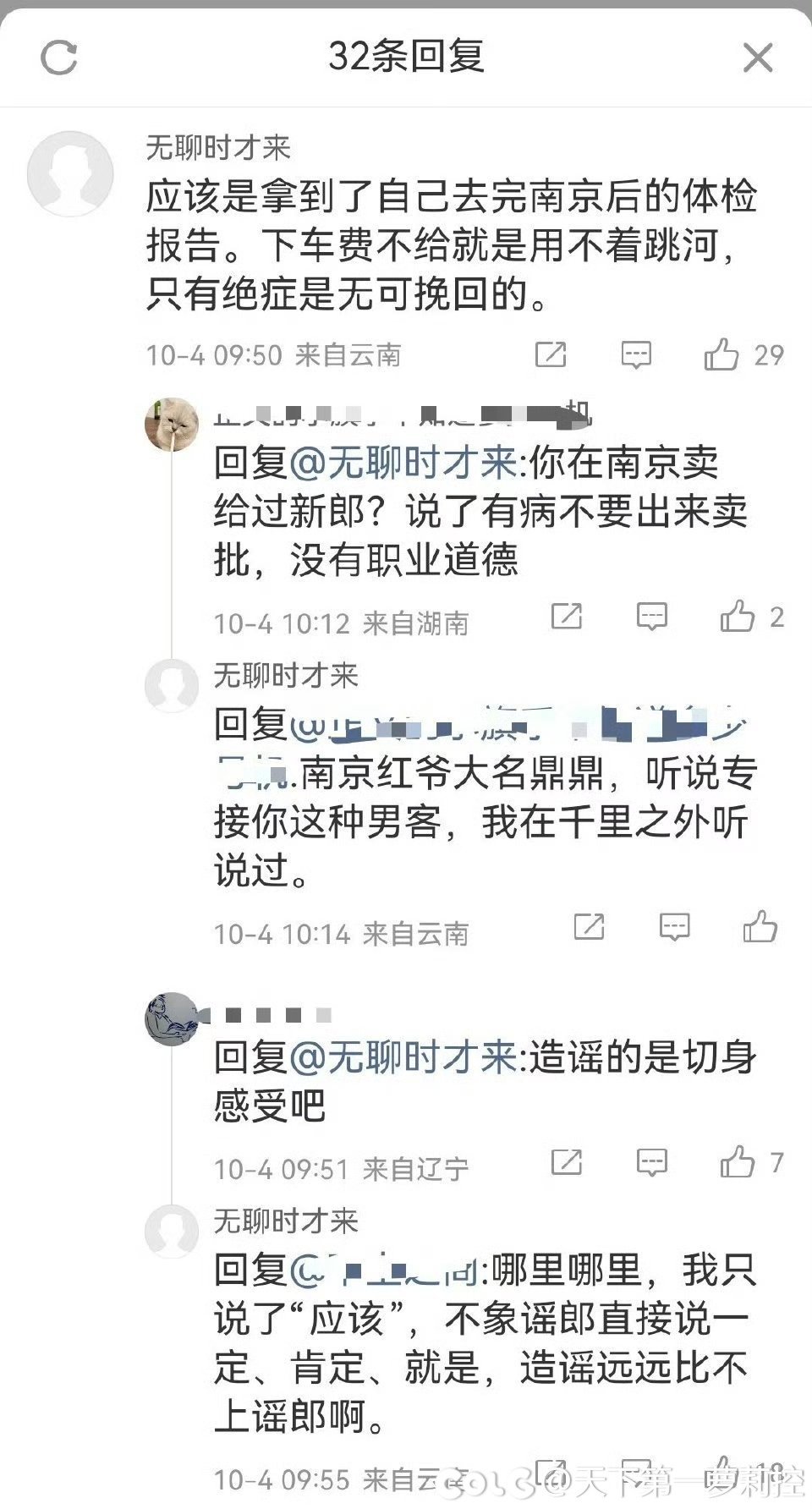 胖猫2.0？2