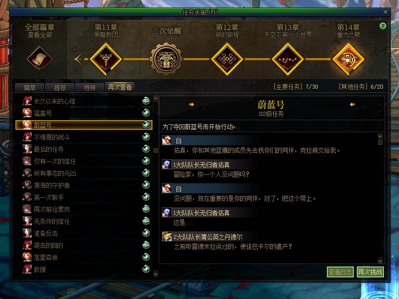 因为对蔚蓝号的剧情不太满意，所以我手动P了一下2