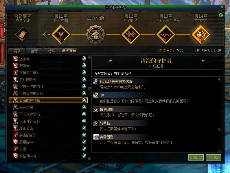 因为对蔚蓝号的剧情不太满意，所以我手动P了一下8