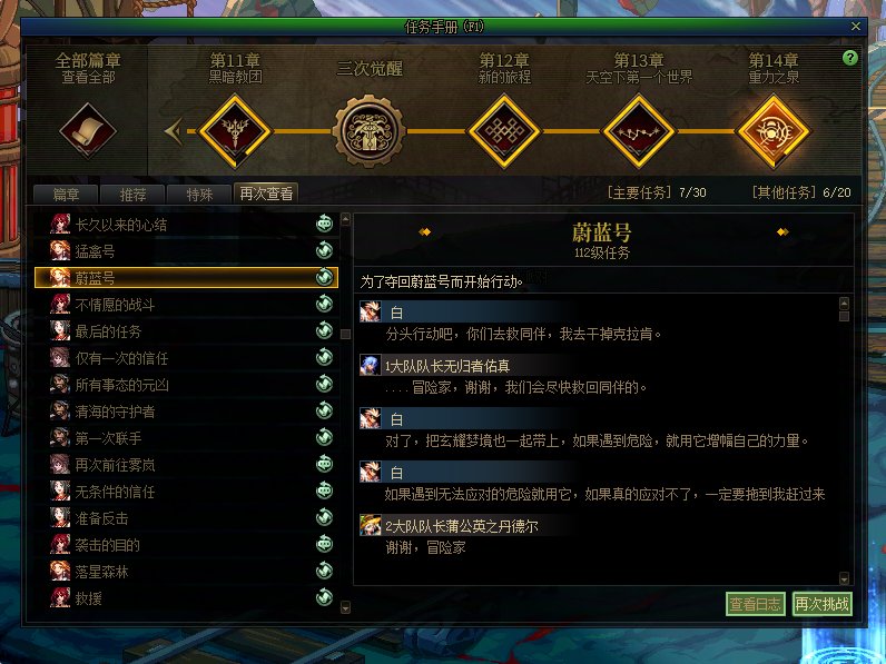 因为对蔚蓝号的剧情不太满意，所以我手动P了一下4