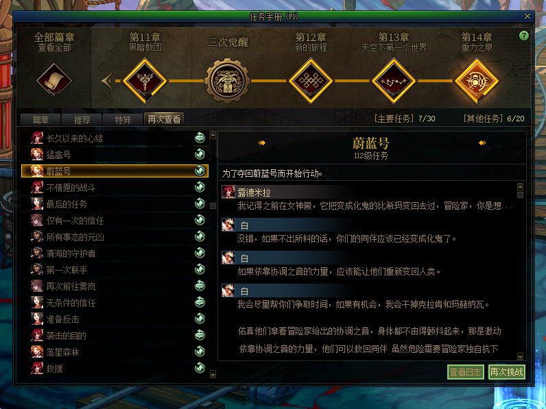 因为对蔚蓝号的剧情不太满意，所以我手动P了一下3