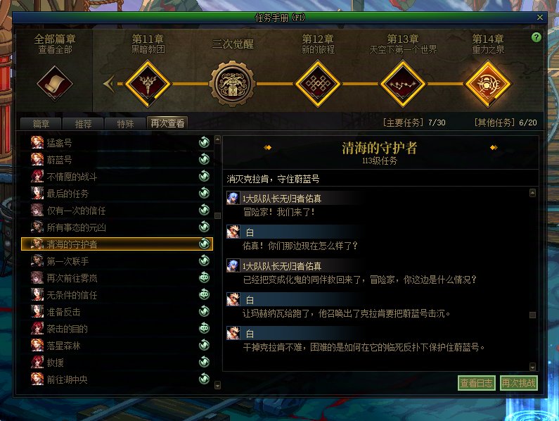 因为对蔚蓝号的剧情不太满意，所以我手动P了一下7