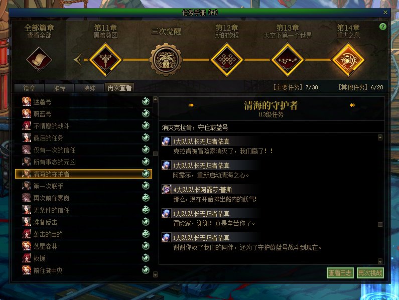 因为对蔚蓝号的剧情不太满意，所以我手动P了一下9