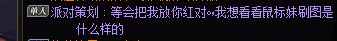 大胆 虾头楠怎么和我们数值怪说话呢1