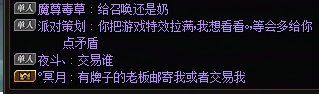 大胆 虾头楠怎么和我们数值怪说话呢5
