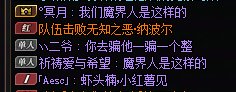 大胆 虾头楠怎么和我们数值怪说话呢10