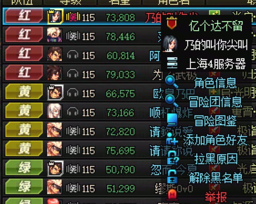 挂个坏团长（冒险团名称：亿个达不留）2