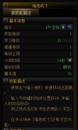 泥鳅的瞬移技能怎么那么反人类啊？1