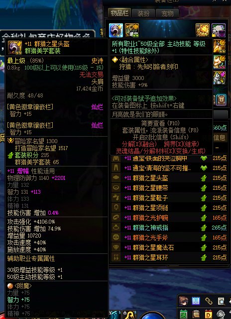 奶要开武器罐子吗2