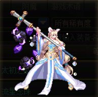 【杂谈】传世念珠——流星武器背景一览3