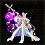 【杂谈】传世念珠——流星武器背景一览4