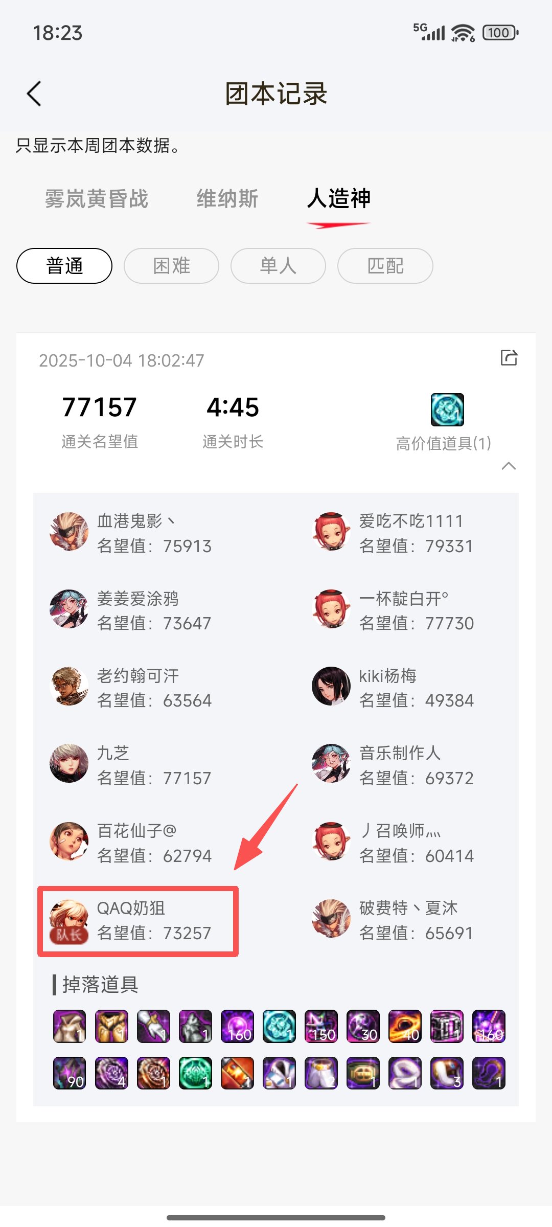 避雷 江苏1 冒险团ID QAQ艾恩葛朗特 红换绿骗C√1