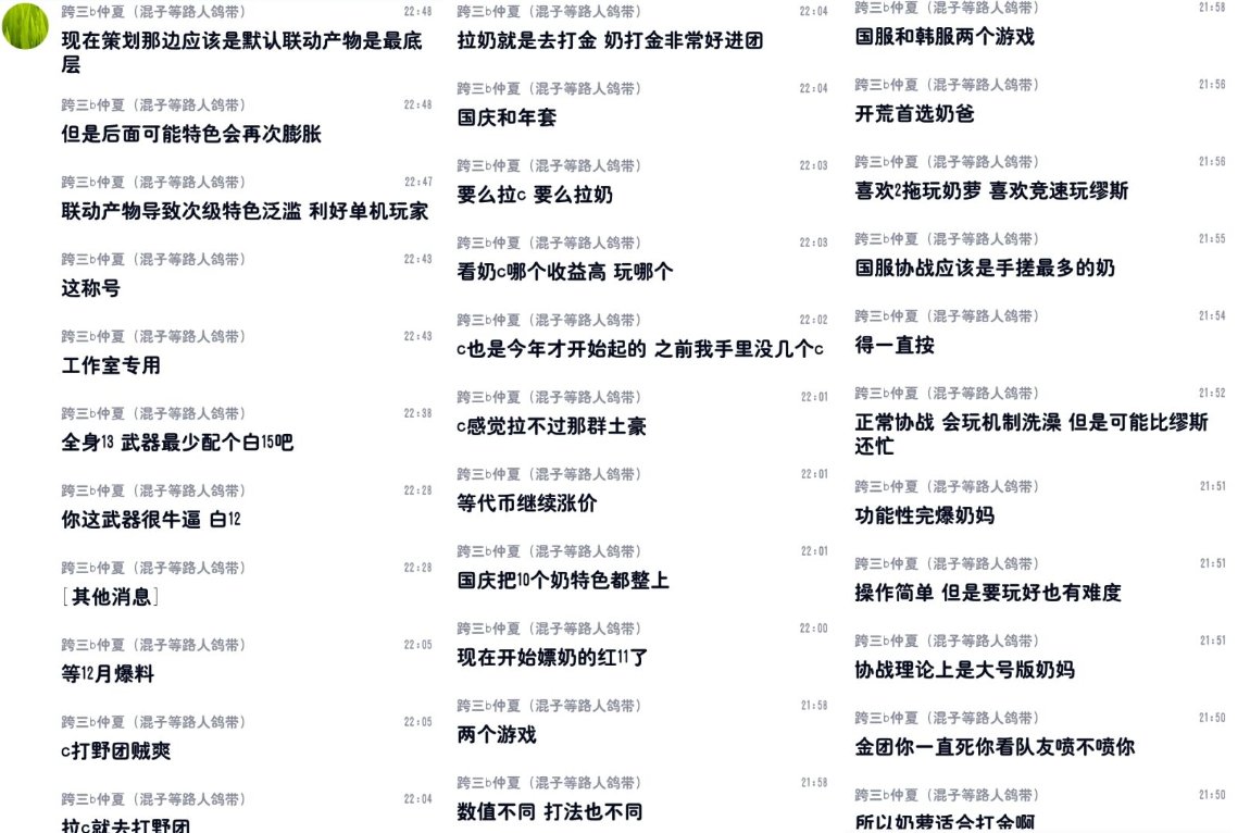 战令哥每天发癫合集（第一集）跨三B1