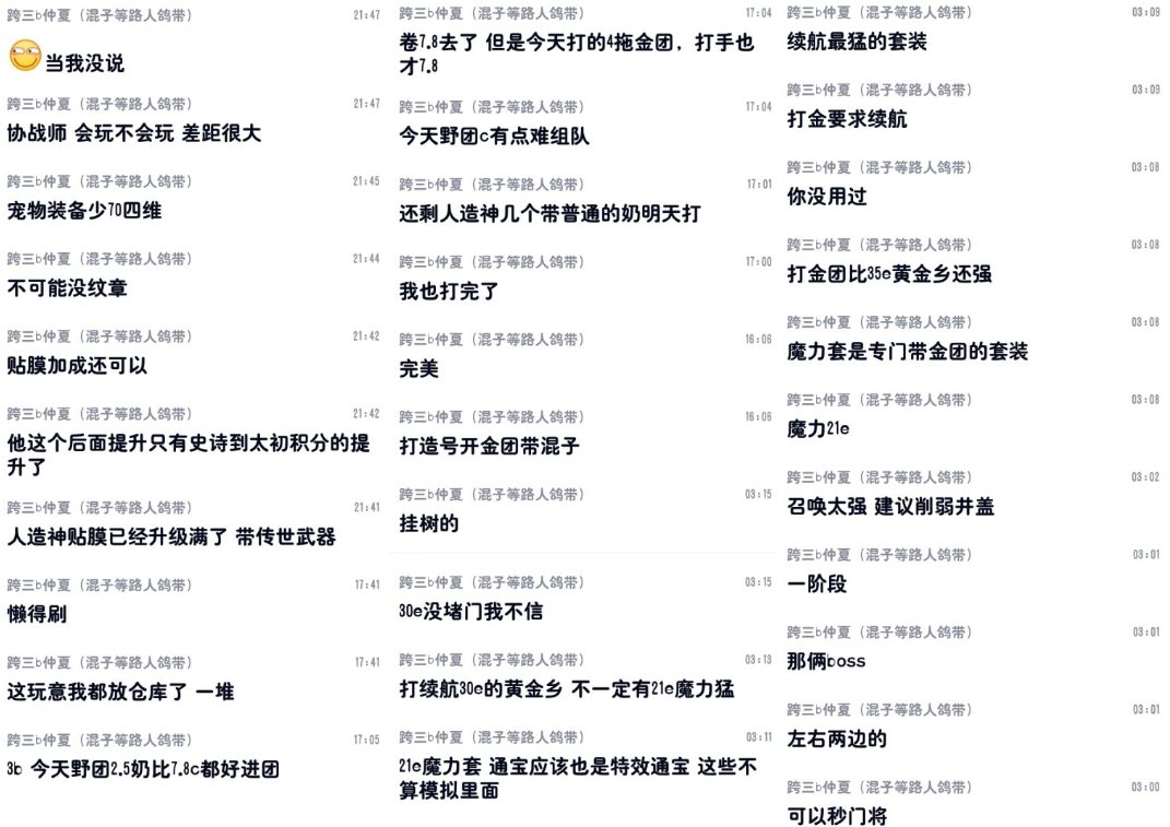 战令哥每天发癫合集（第一集）跨三B2