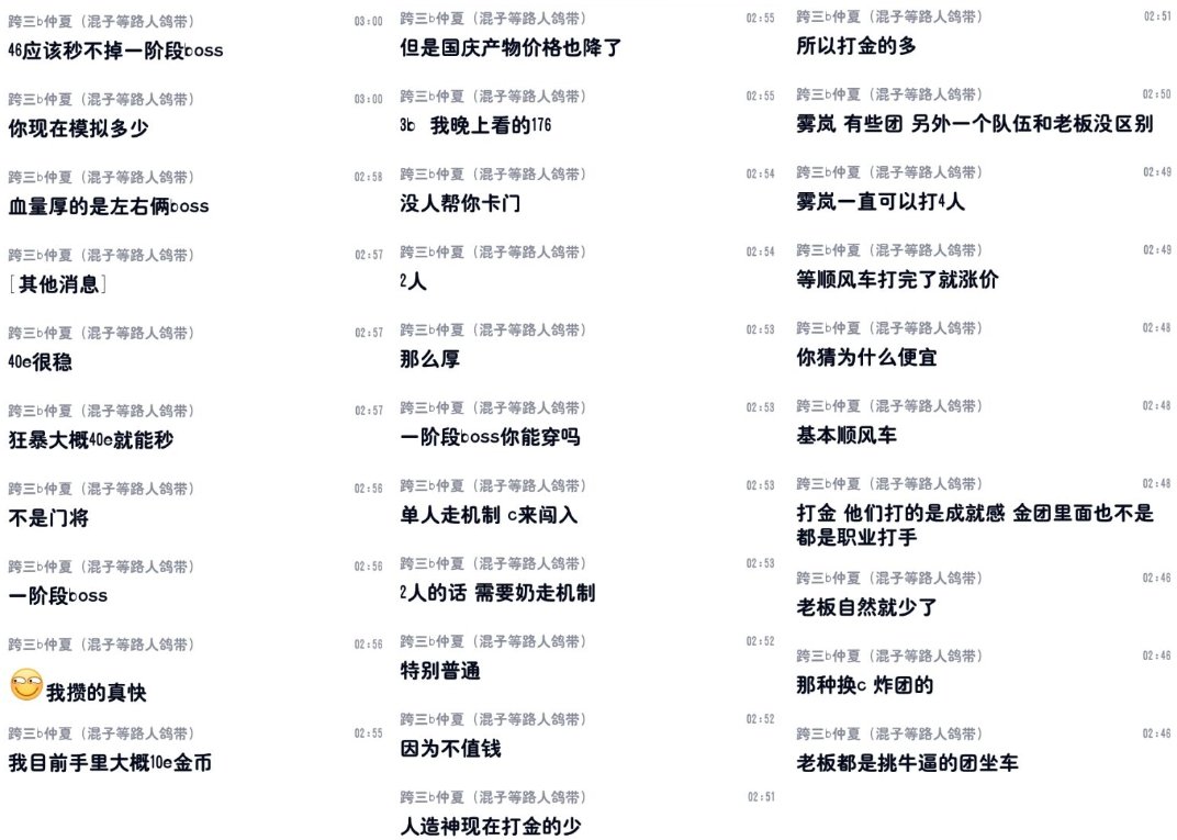 战令哥每天发癫合集（第一集）跨三B3