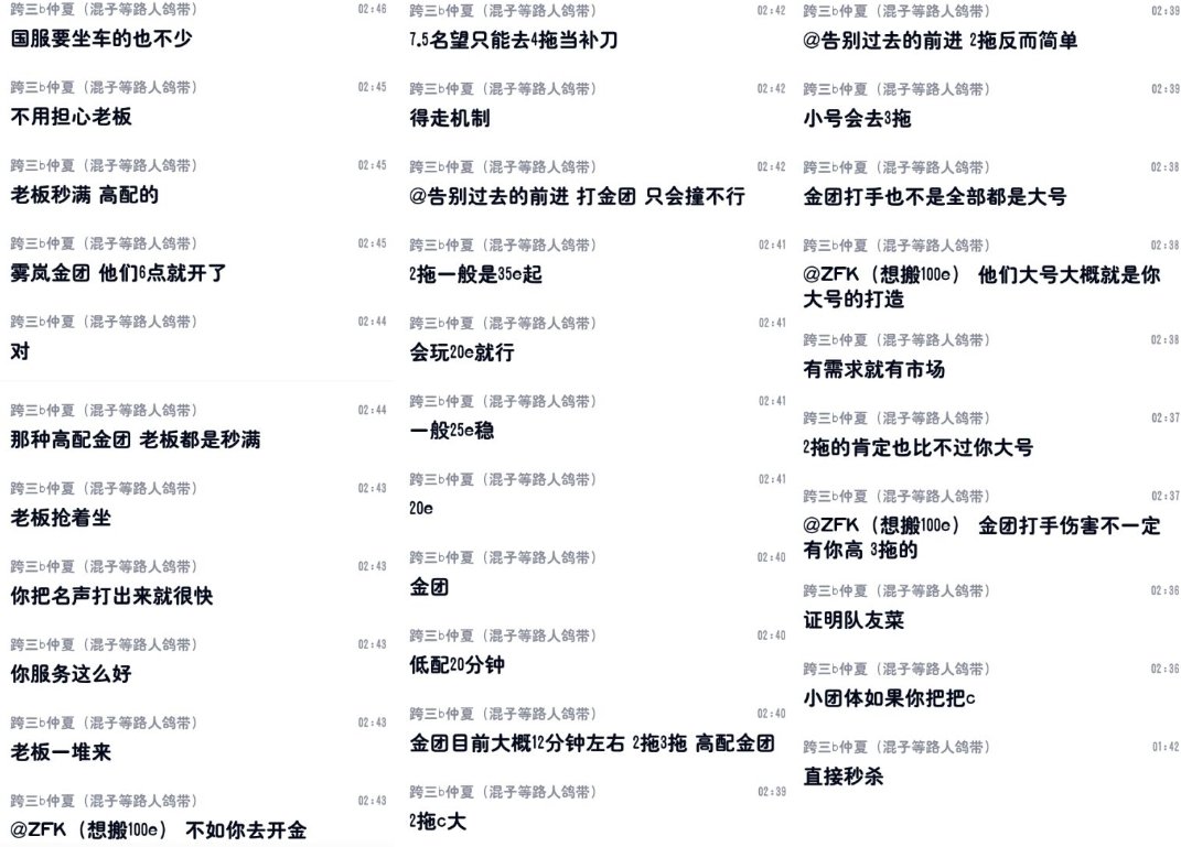战令哥每天发癫合集（第一集）跨三B4