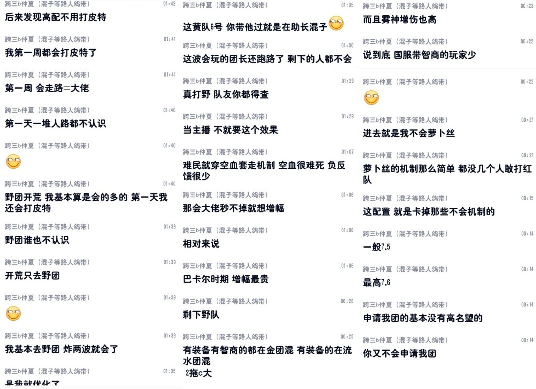 战令哥每天发癫合集（第一集）跨三B5