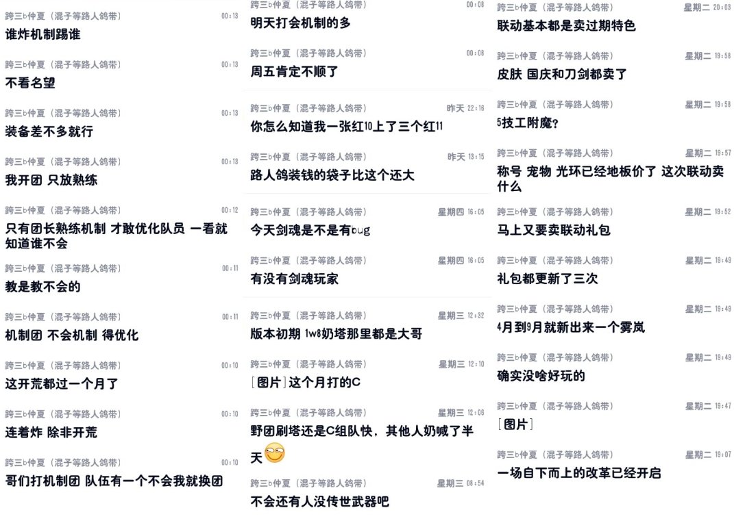 战令哥每天发癫合集（第一集）跨三B6