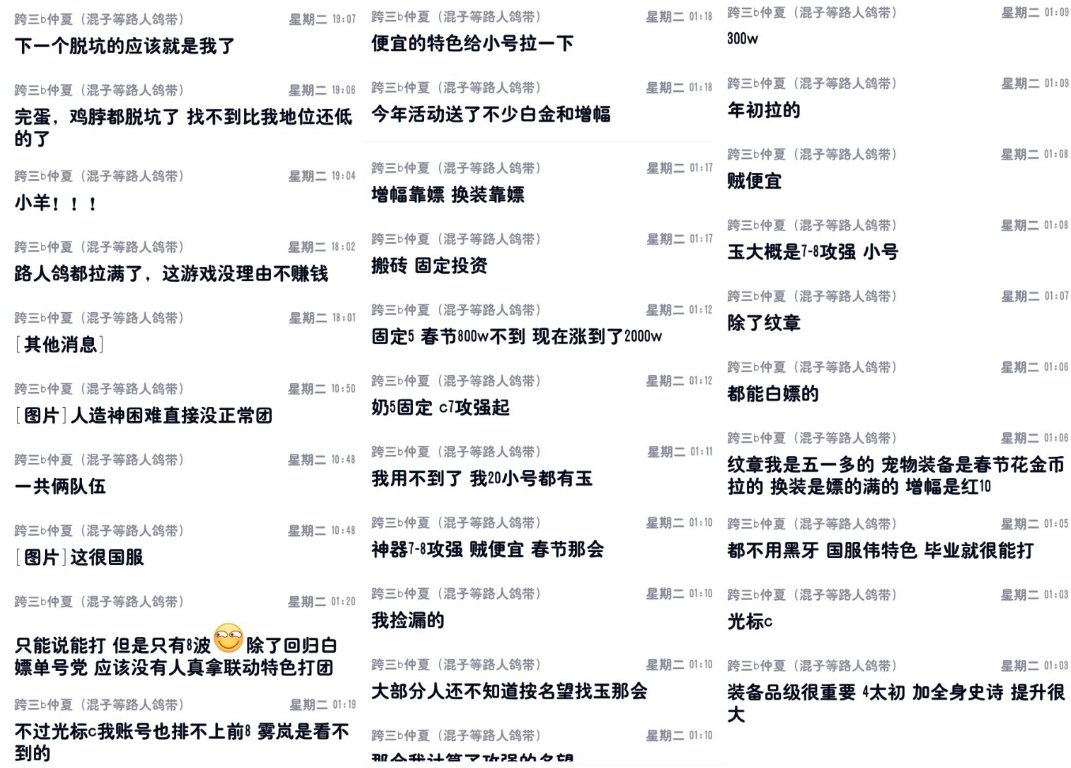 战令哥每天发癫合集（第一集）跨三B7