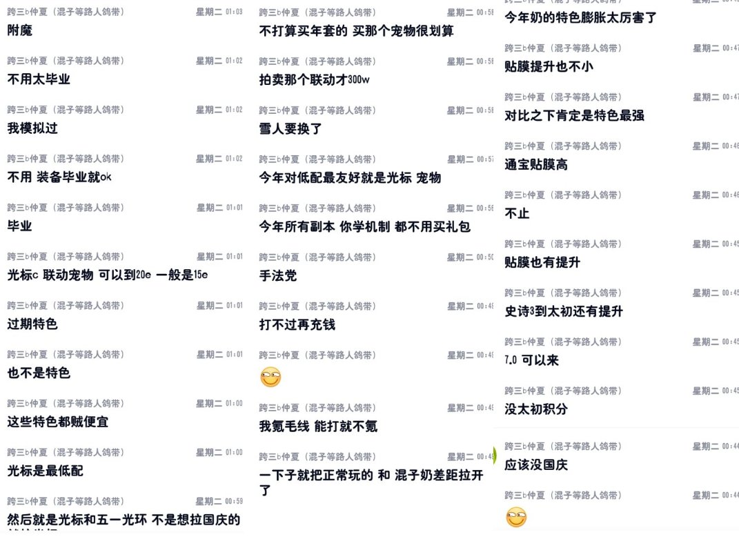 战令哥每天发癫合集（第一集）跨三B8