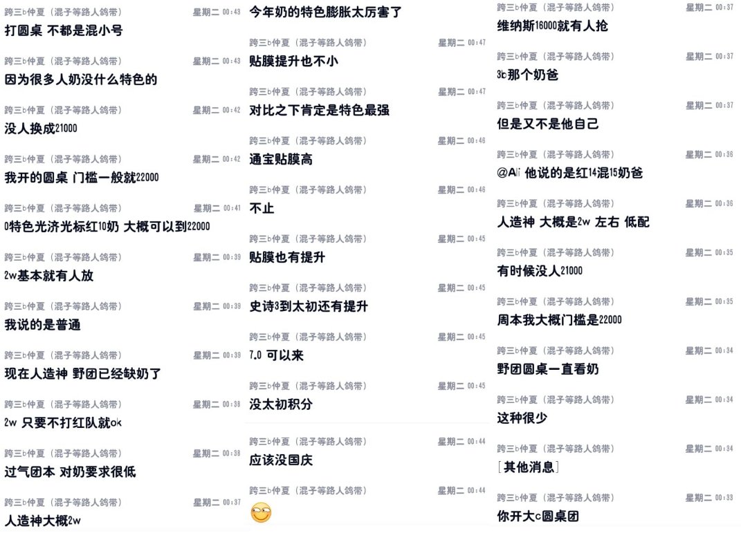 战令哥每天发癫合集（第一集）跨三B9