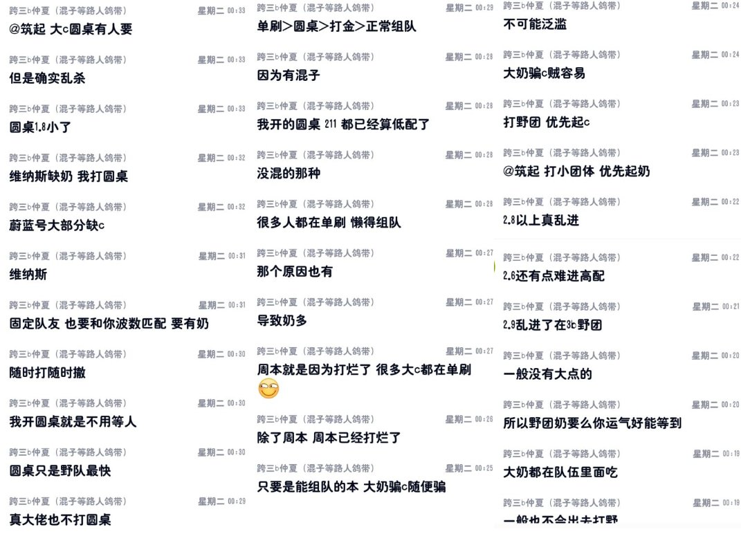 战令哥每天发癫合集（第一集）跨三B10