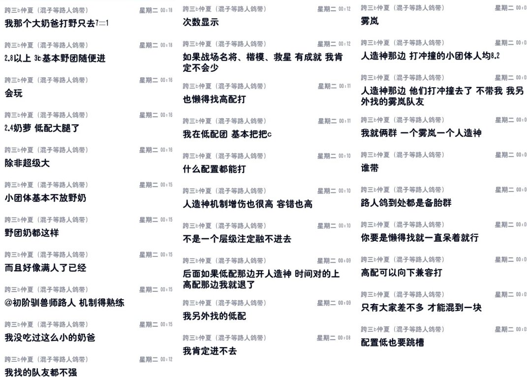 战令哥每天发癫合集（第一集）跨三B11