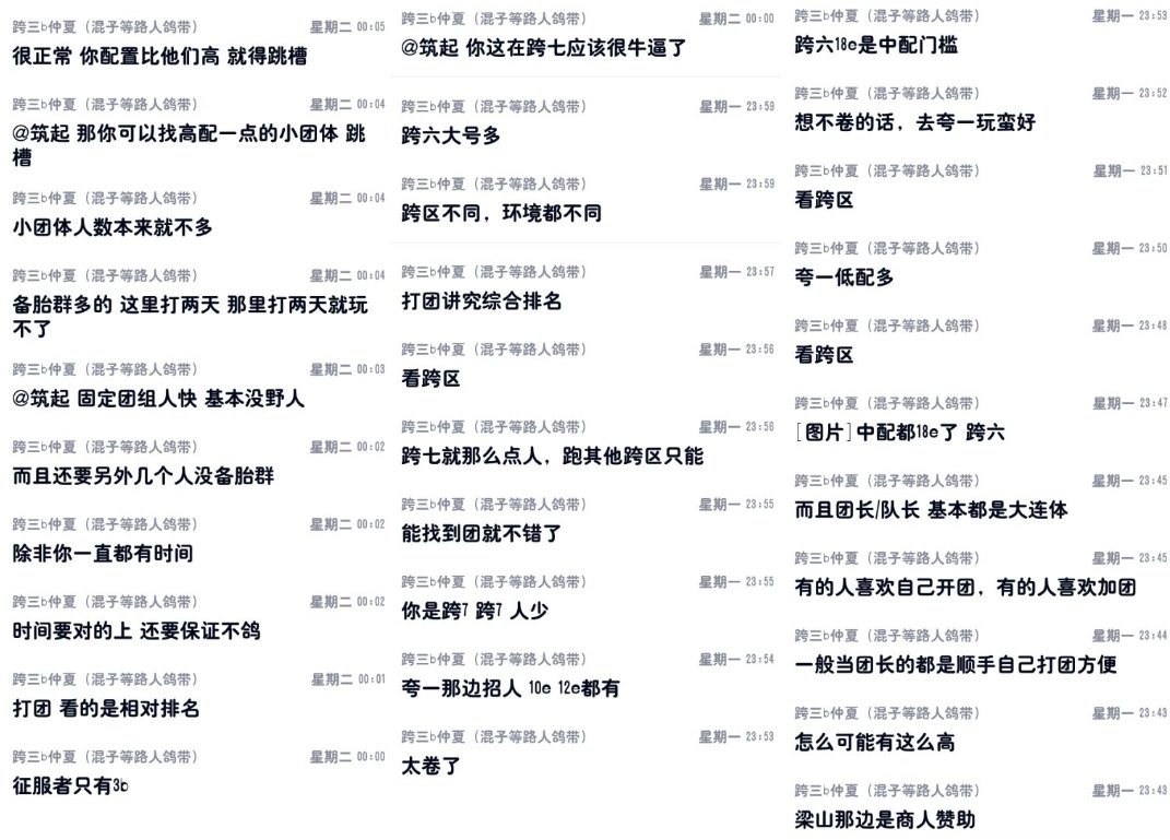 战令哥每天发癫合集（第一集）跨三B12