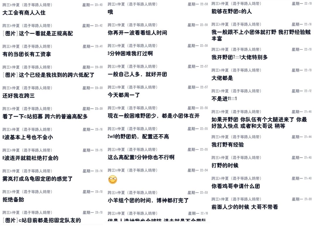 战令哥每天发癫合集（第一集）跨三B13