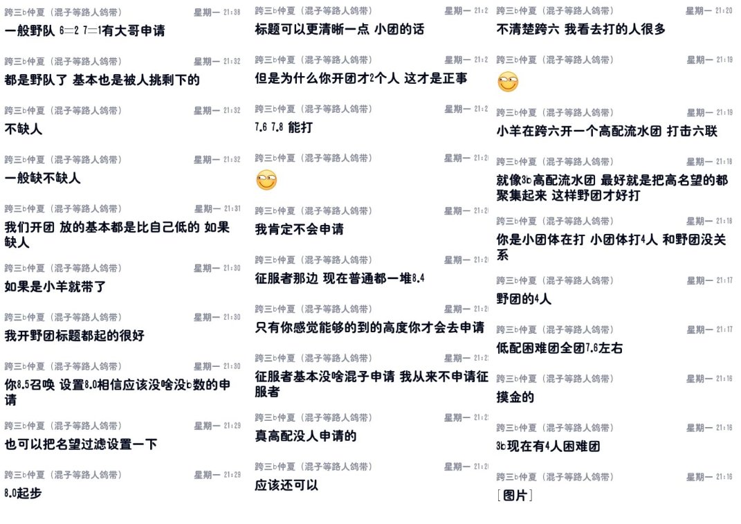 战令哥每天发癫合集（第一集）跨三B14