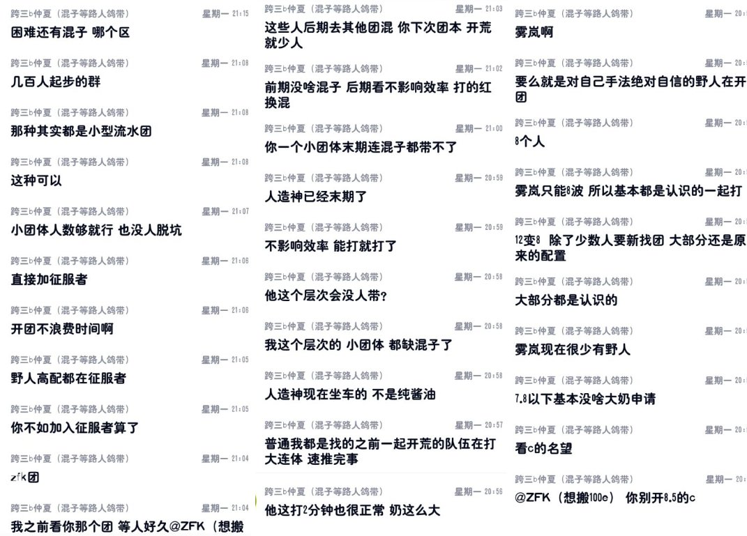 战令哥每天发癫合集（第一集）跨三B15