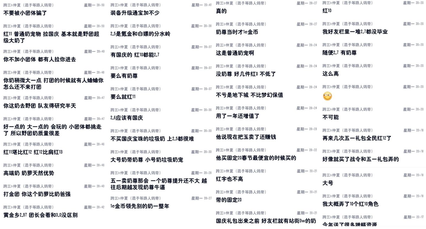战令哥每天发癫合集（第一集）跨三B16