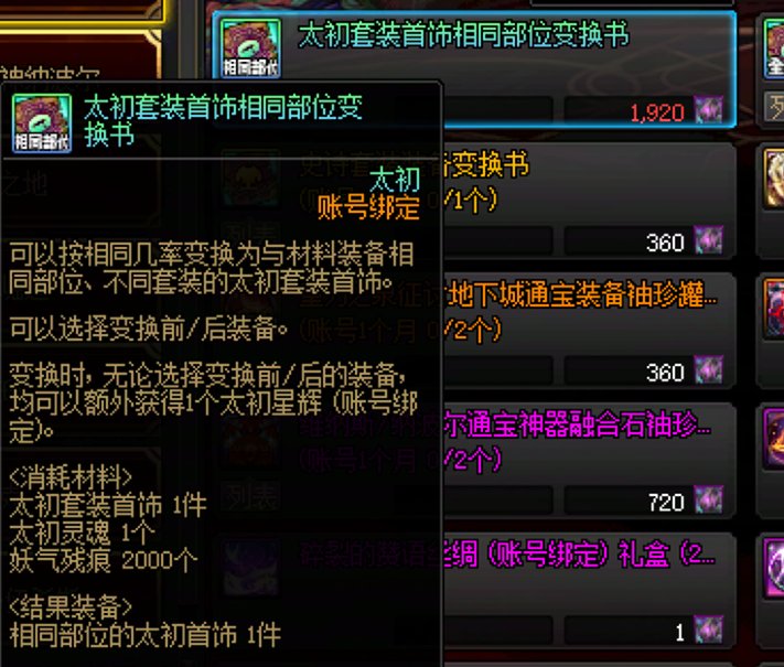可交易残痕6000+了 简单测试收益如何1