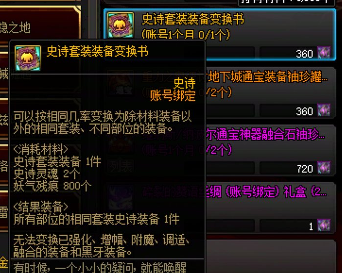可交易残痕6000+了 简单测试收益如何2