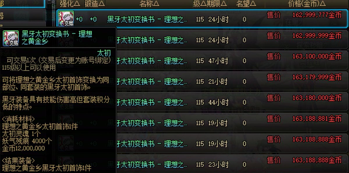 可交易残痕6000+了 简单测试收益如何3