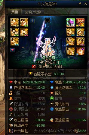 【求助】这版本走智力魔攻是会低很多吗？3